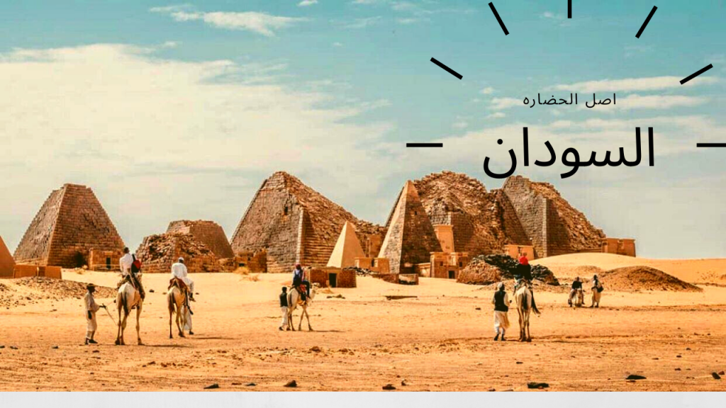 Sudan Nation Branding Campaign