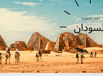 Sudan Nation Branding Campaign