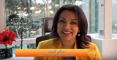 Sudan NextGen The youth organization - Sudanese mornings program