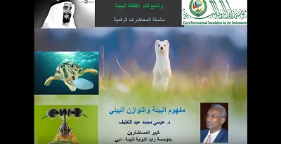 The Concept of Environment and Environmental Balance