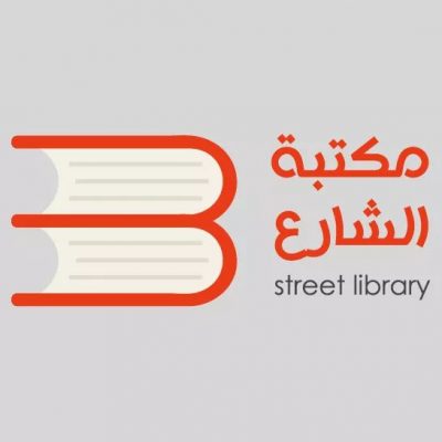 Street Library