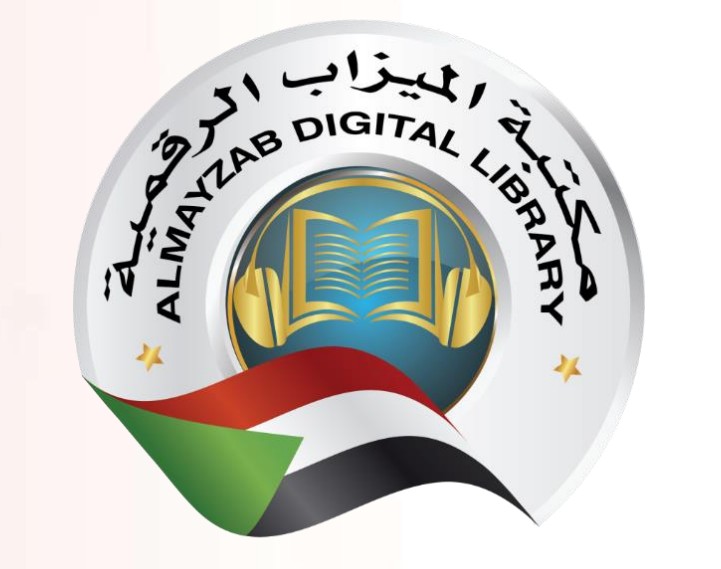 Al Mayzab Digital Library